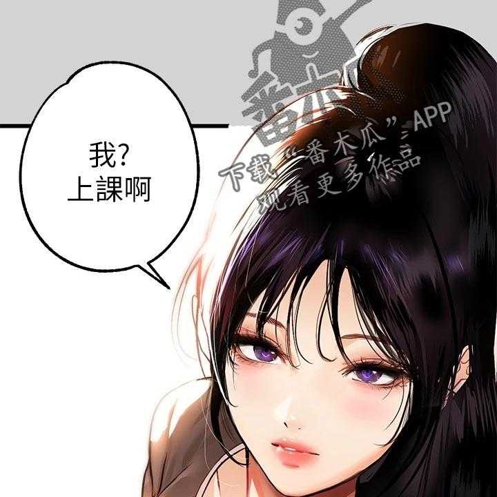《富家子女》第39话 39_面试 第31页