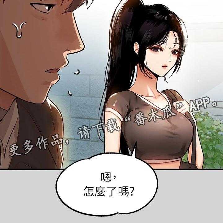 《富家子女》第39话 39_面试 第36页