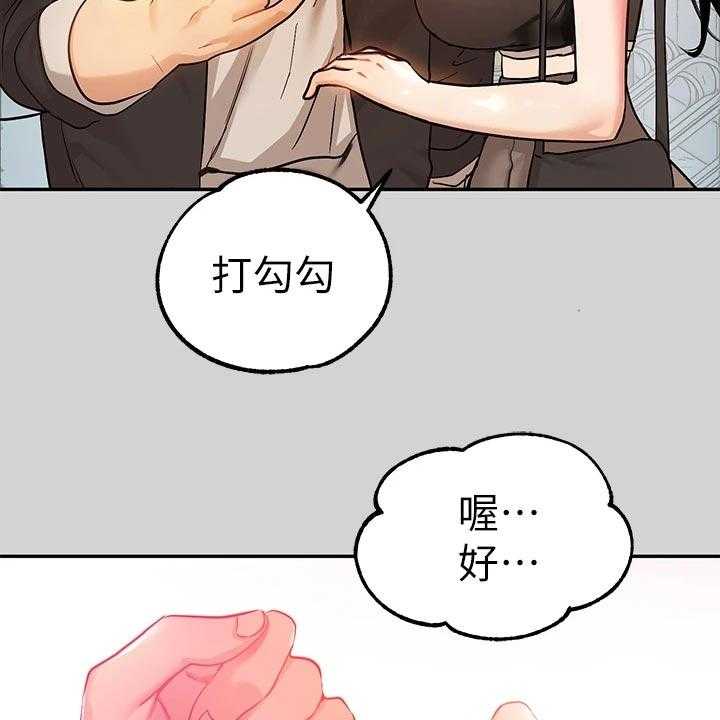 《富家子女》第39话 39_面试 第43页