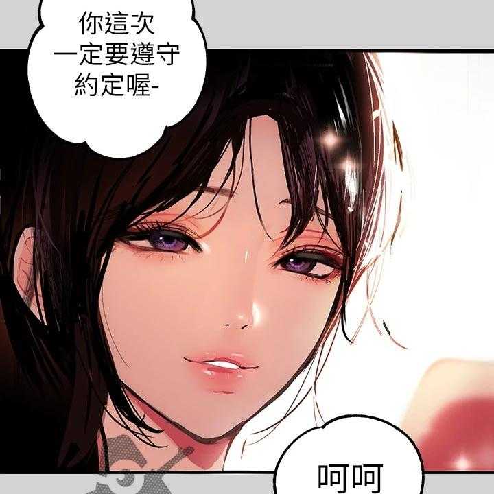 《富家子女》第39话 39_面试 第45页