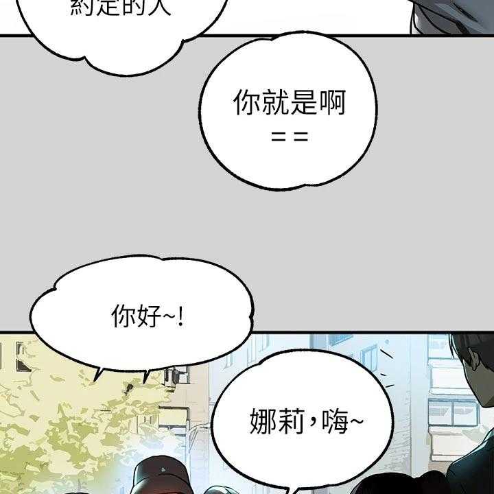 《富家子女》第39话 39_面试 第47页