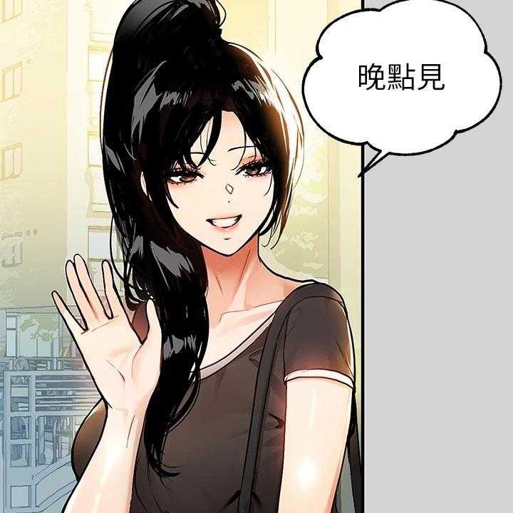《富家子女》第39话 39_面试 第49页