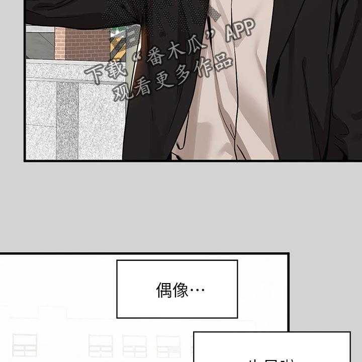 《富家子女》第39话 39_面试 第51页
