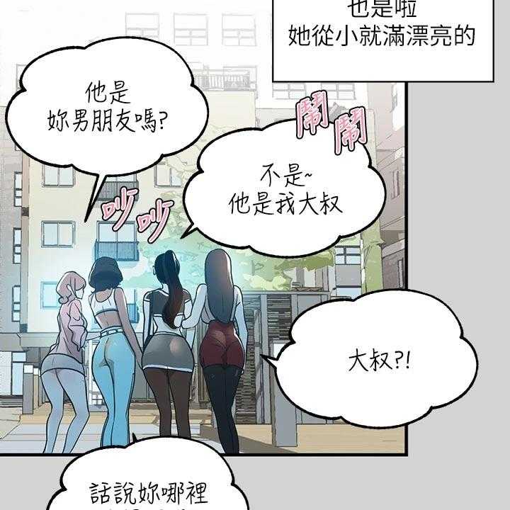 《富家子女》第39话 39_面试 第52页