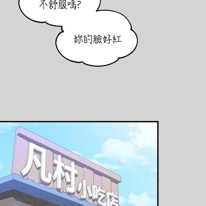 《富家子女》第39话 39_面试 第53页