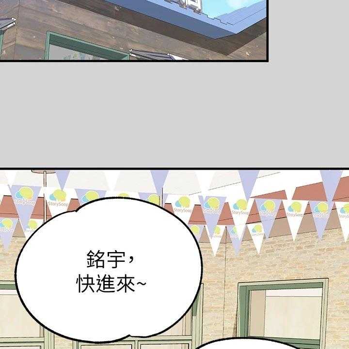 《富家子女》第39话 39_面试 第54页