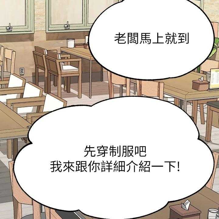 《富家子女》第39话 39_面试 第55页