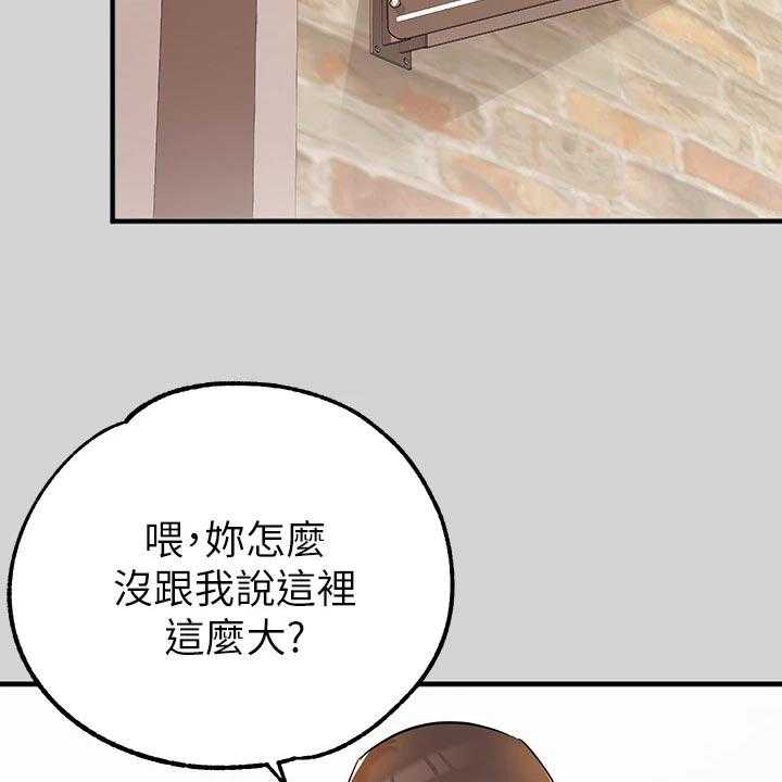 《富家子女》第39话 39_面试 第57页