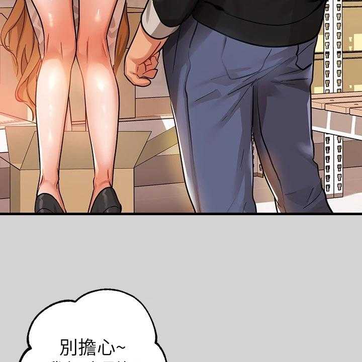 《富家子女》第39话 39_面试 第59页