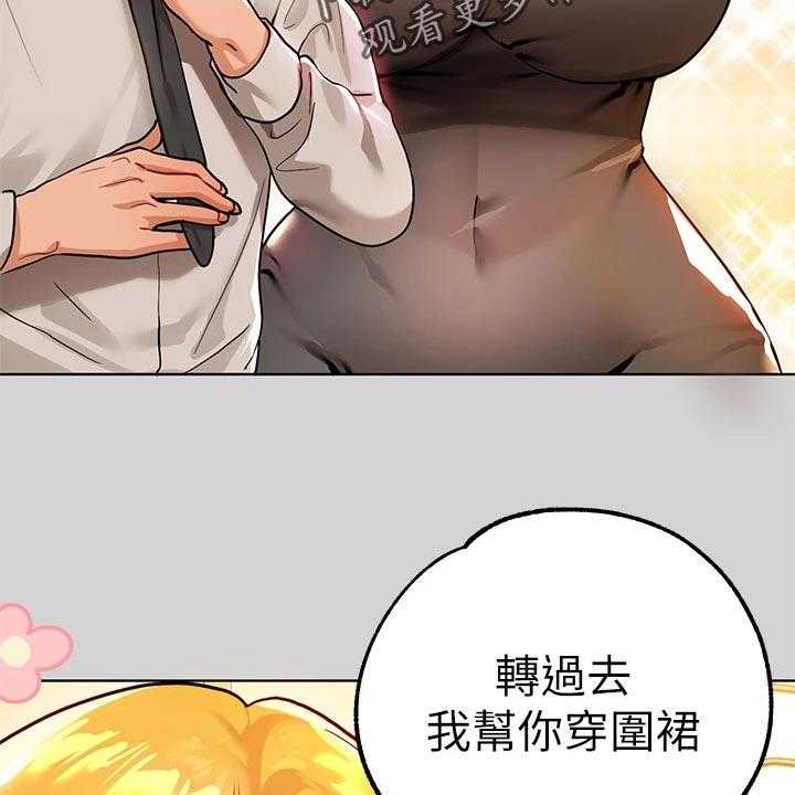 《富家子女》第39话 39_面试 第63页