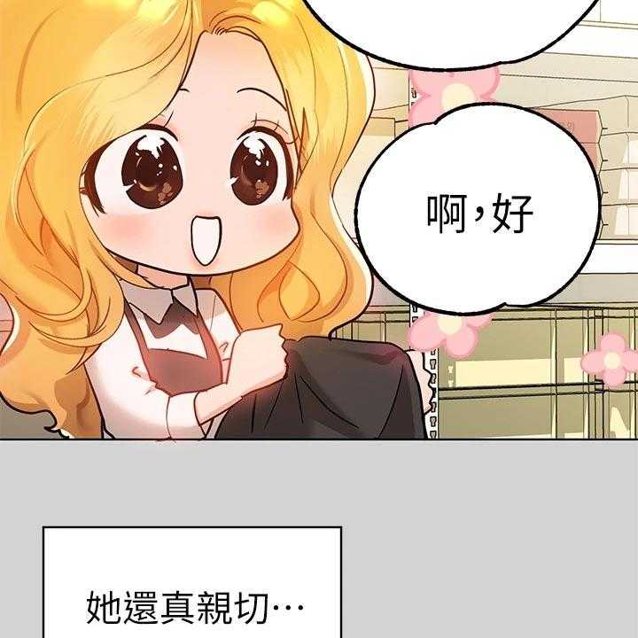 《富家子女》第39话 39_面试 第64页