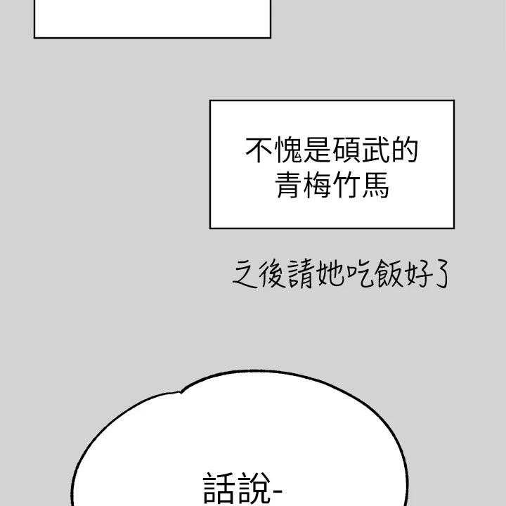 《富家子女》第39话 39_面试 第65页