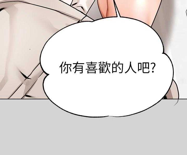 《富家子女》第39话 39_面试 第68页