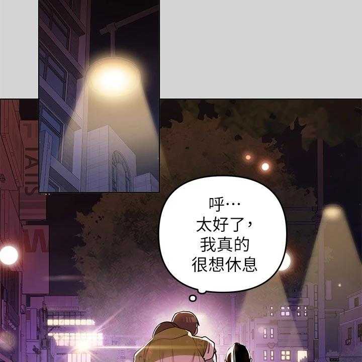 《富家子女》第38话 38_喜欢的人是我 第21页