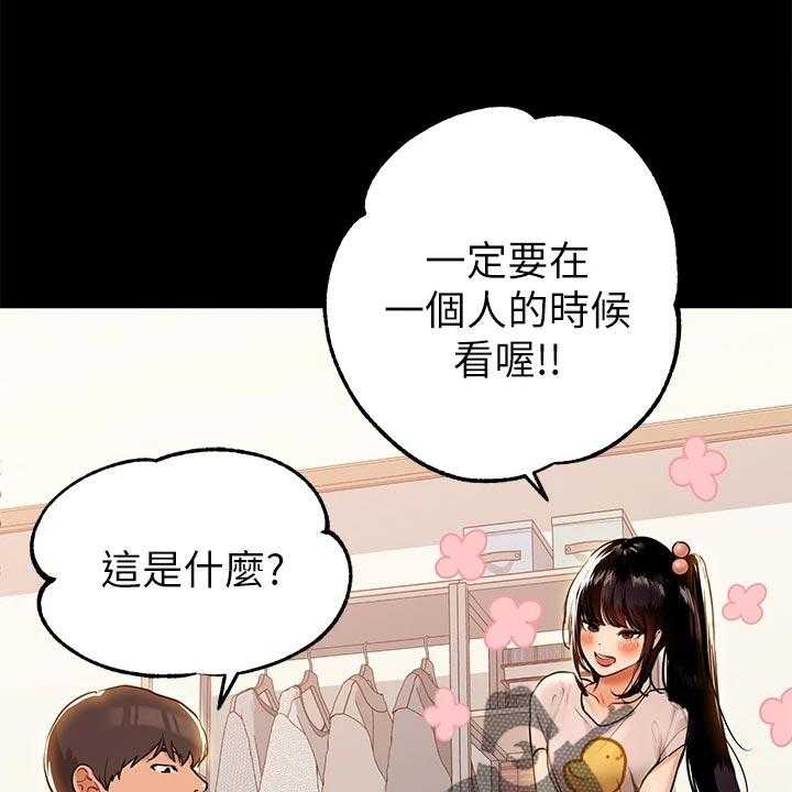 《富家子女》第38话 38_喜欢的人是我 第29页