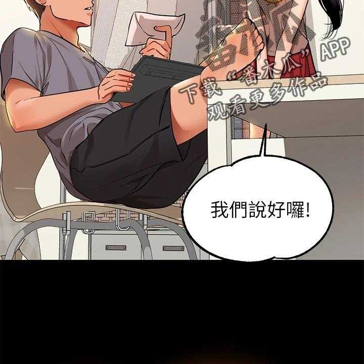 《富家子女》第38话 38_喜欢的人是我 第30页
