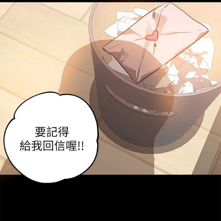 《富家子女》第38话 38_喜欢的人是我 第31页