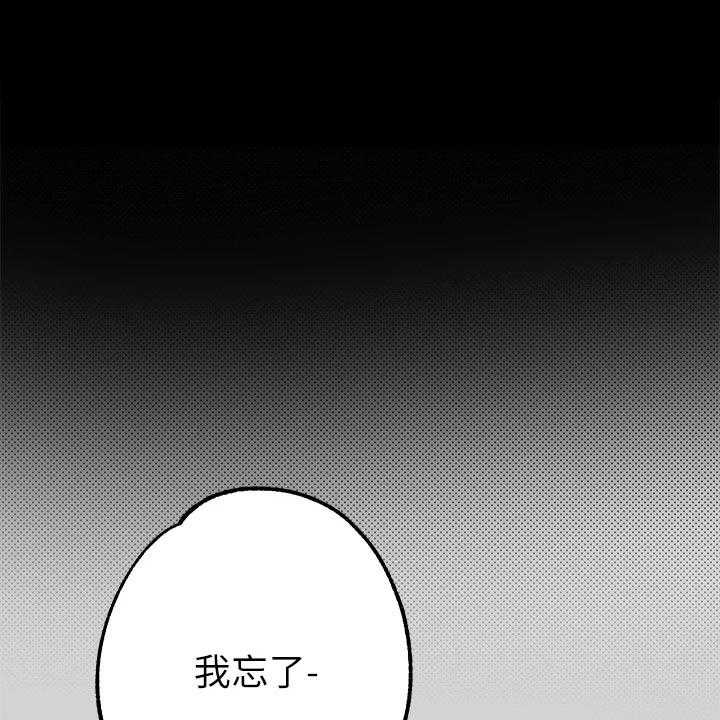 《富家子女》第38话 38_喜欢的人是我 第34页