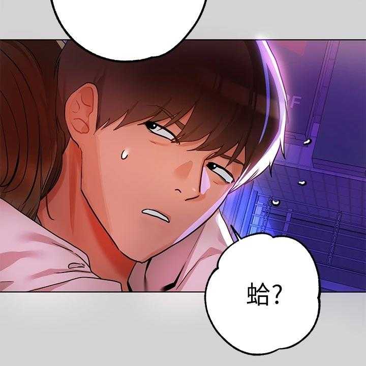 《富家子女》第38话 38_喜欢的人是我 第35页