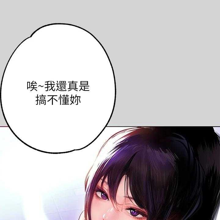 《富家子女》第38话 38_喜欢的人是我 第36页
