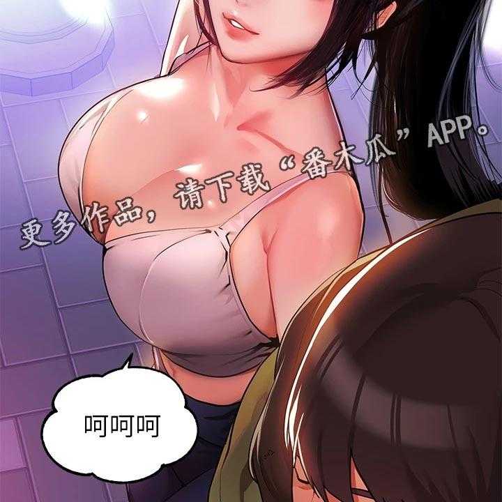 《富家子女》第38话 38_喜欢的人是我 第37页