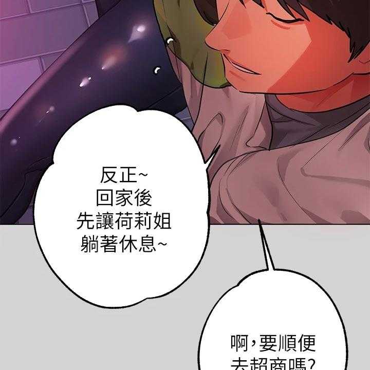 《富家子女》第38话 38_喜欢的人是我 第38页
