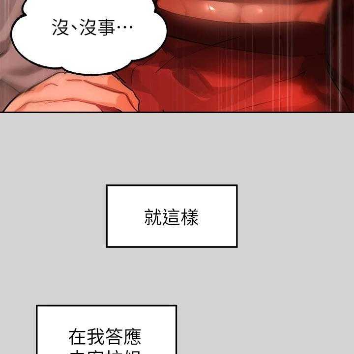 《富家子女》第38话 38_喜欢的人是我 第3页
