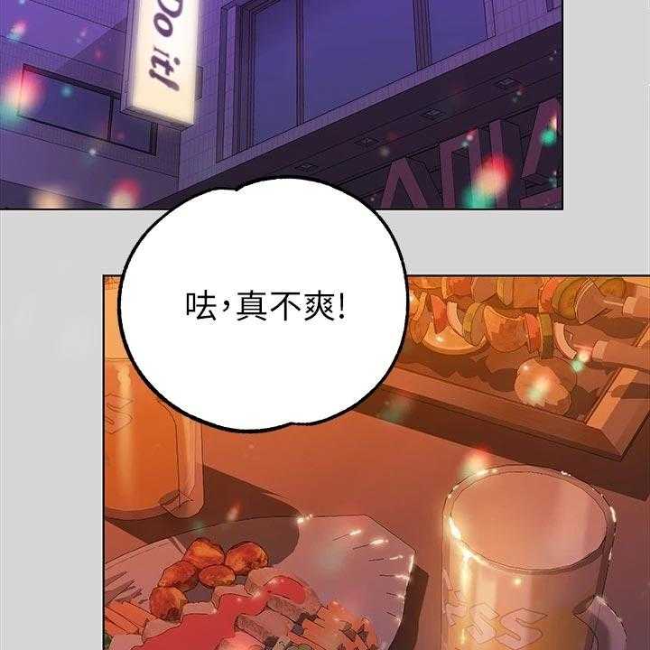 《富家子女》第38话 38_喜欢的人是我 第40页