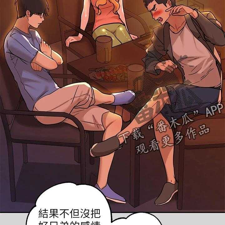 《富家子女》第38话 38_喜欢的人是我 第42页