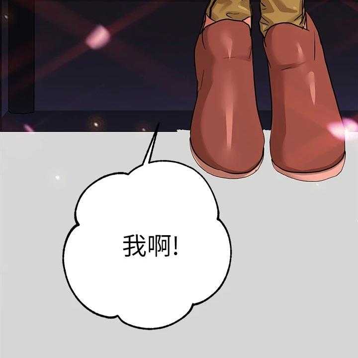 《富家子女》第38话 38_喜欢的人是我 第51页