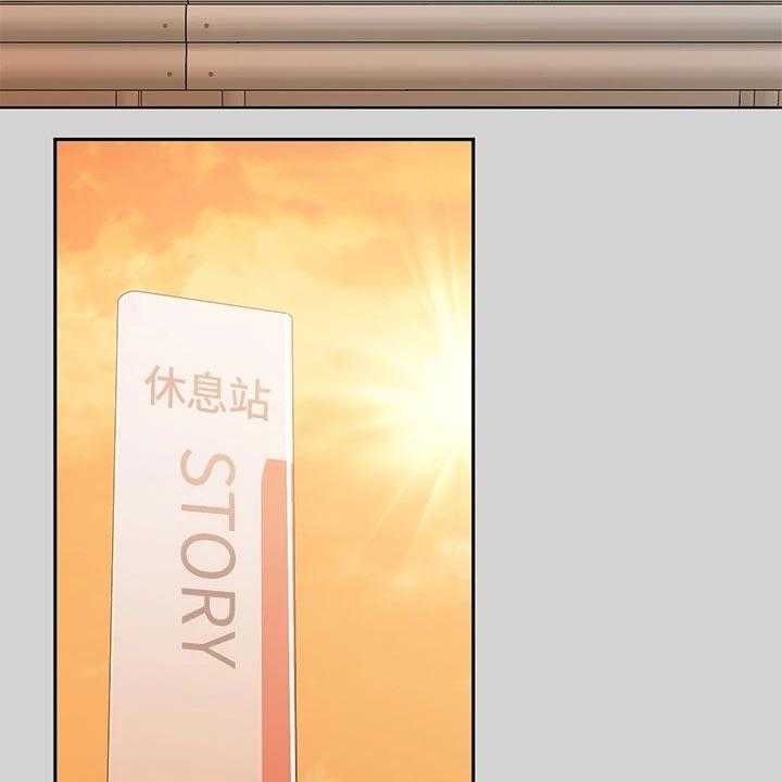 《富家子女》第38话 38_喜欢的人是我 第5页