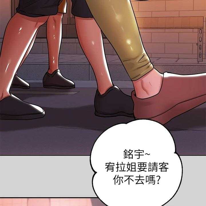《富家子女》第38话 38_喜欢的人是我 第9页