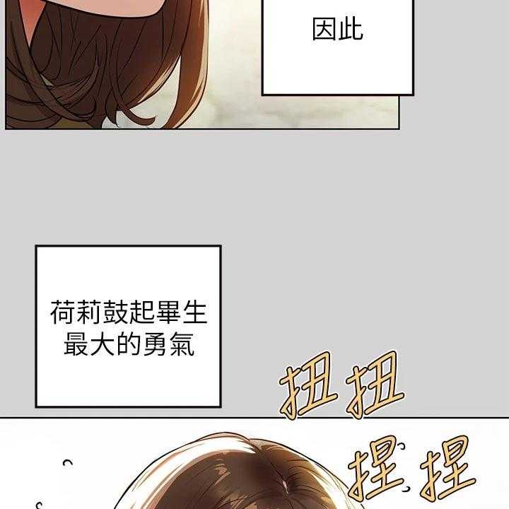 《富家子女》第37话 37_没位置 第10页