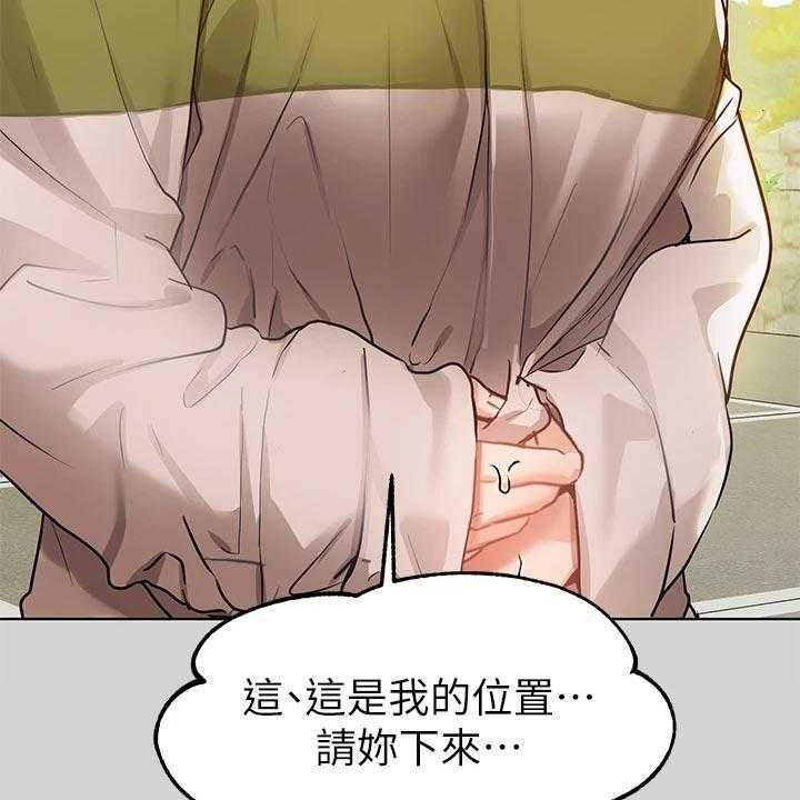 《富家子女》第37话 37_没位置 第12页