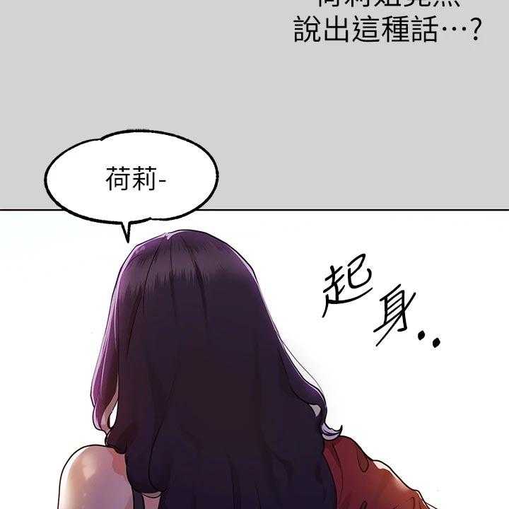 《富家子女》第37话 37_没位置 第14页