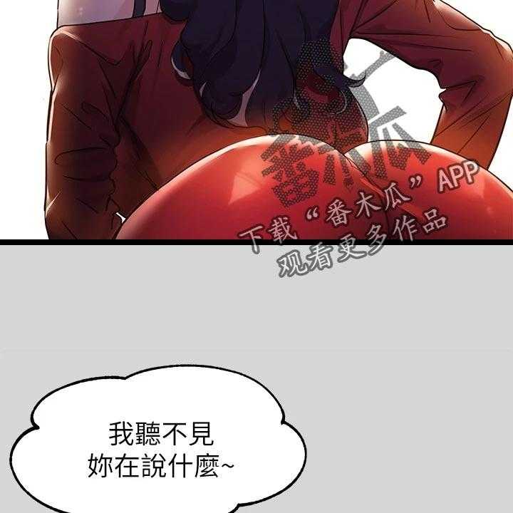《富家子女》第37话 37_没位置 第15页