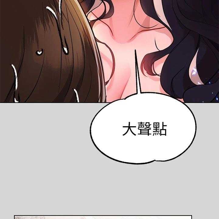 《富家子女》第37话 37_没位置 第17页