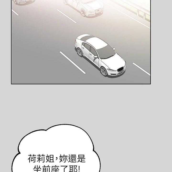 《富家子女》第37话 37_没位置 第18页