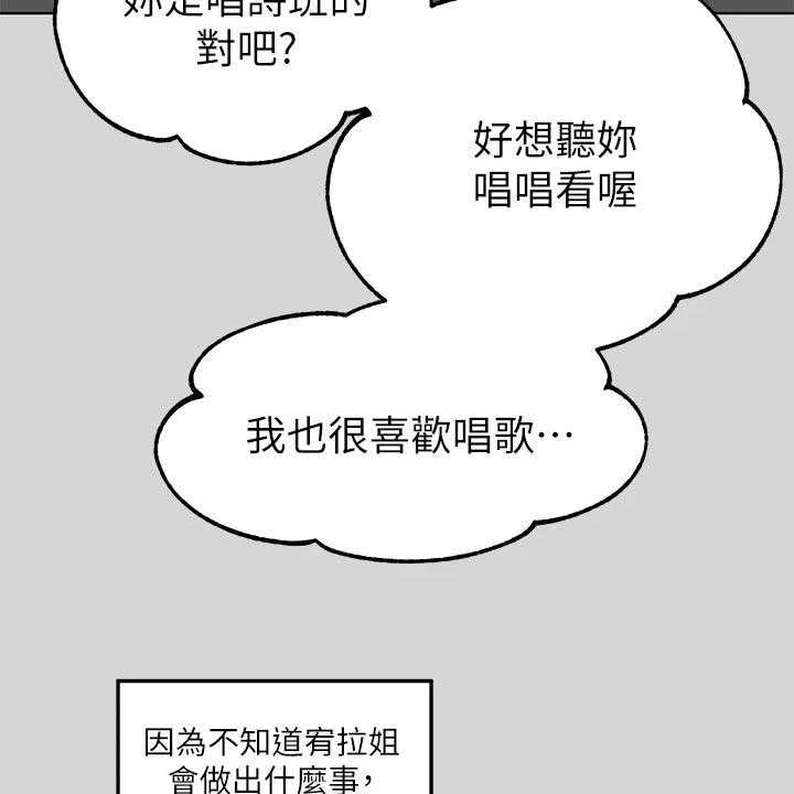 《富家子女》第37话 37_没位置 第20页