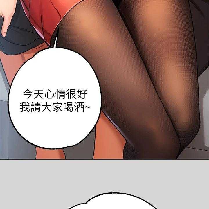 《富家子女》第37话 37_没位置 第23页