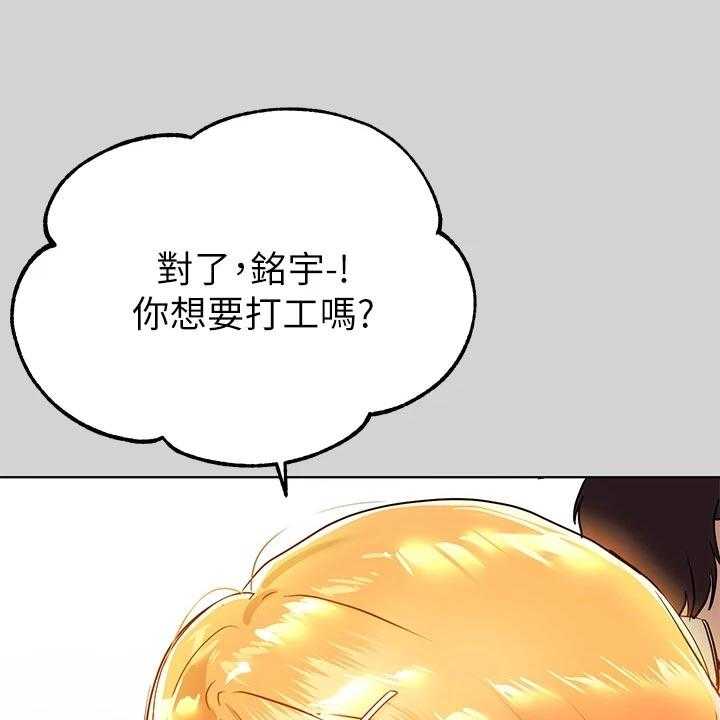 《富家子女》第37话 37_没位置 第34页