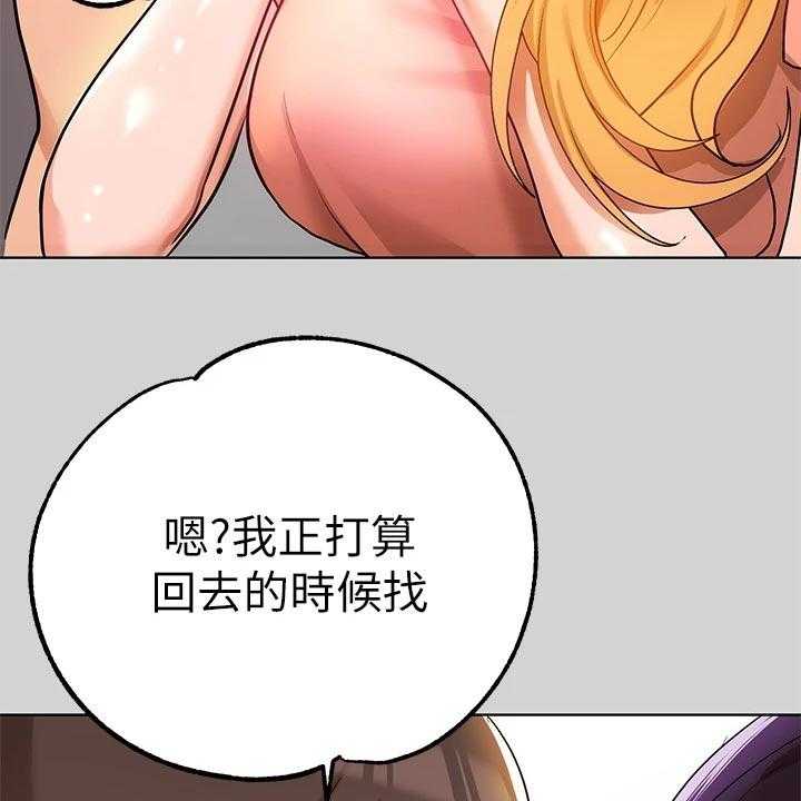 《富家子女》第37话 37_没位置 第36页