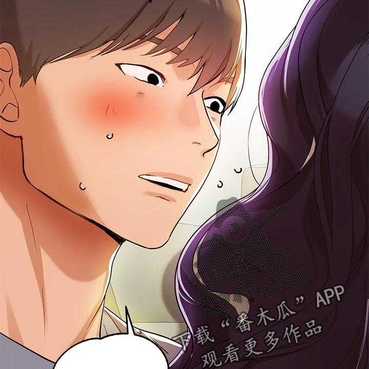 《富家子女》第37话 37_没位置 第37页