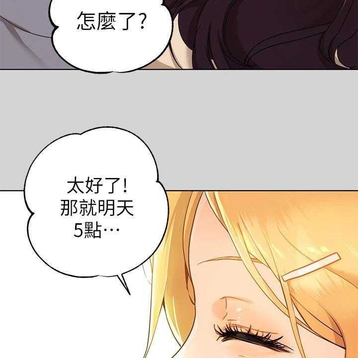 《富家子女》第37话 37_没位置 第38页