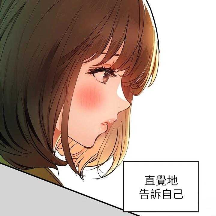 《富家子女》第37话 37_没位置 第3页