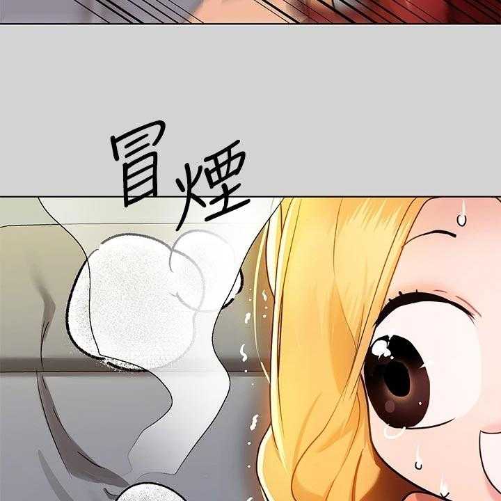 《富家子女》第37话 37_没位置 第41页