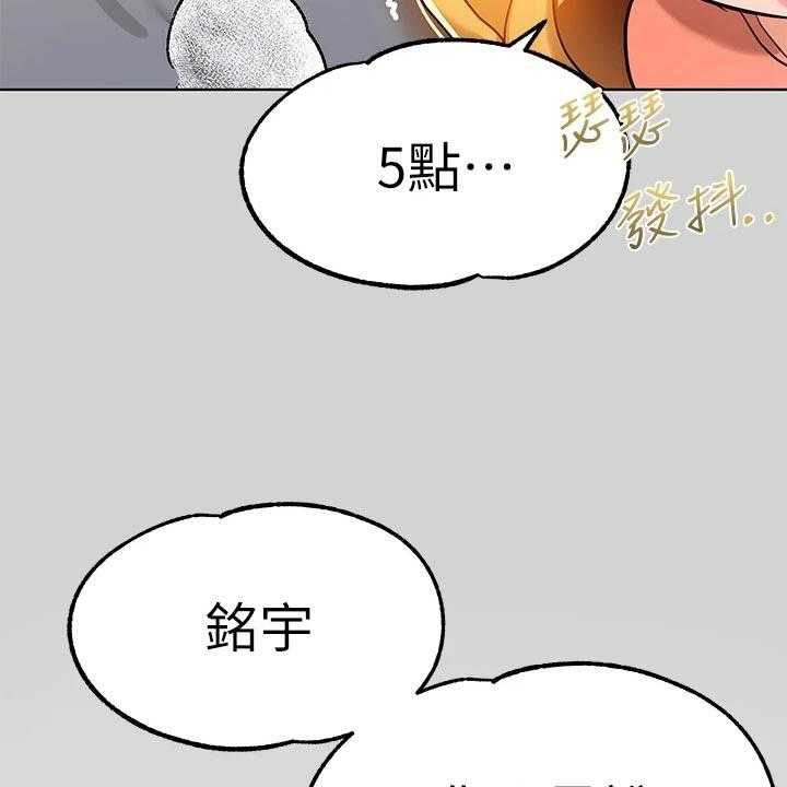 《富家子女》第37话 37_没位置 第42页