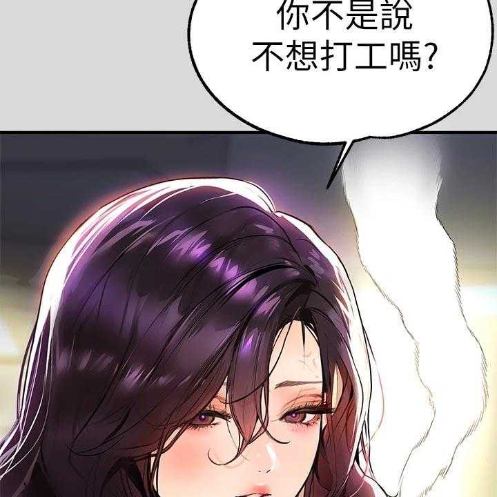 《富家子女》第37话 37_没位置 第43页