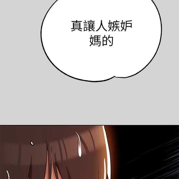 《富家子女》第37话 37_没位置 第46页