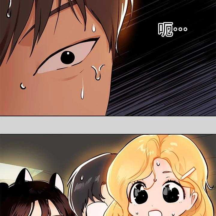 《富家子女》第37话 37_没位置 第47页